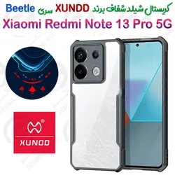 کریستال شیلد شفاف شیائومی Redmi Note 13 Pro 5G برند XUNDD سری Beetle