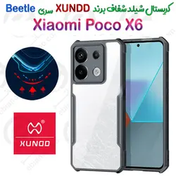 کریستال شیلد شفاف شیائومی Poco X6 برند XUNDD سری Beetle