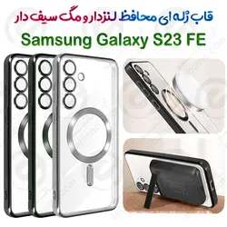 قاب ژله ای و محافظ لنزدار سامسونگ Galaxy S23 FE مدل مگ سیف دار