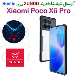 کریستال شیلد شفاف شیائومی Poco X6 Pro برند XUNDD سری Beetle