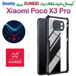 کریستال شیلد شفاف شیائومی Poco X3 Pro برند XUNDD سری Beetle