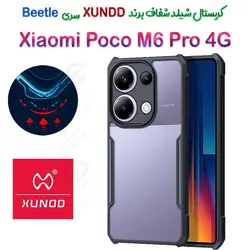 کریستال شیلد شفاف شیائومی Poco M6 Pro 4G برند XUNDD سری Beetle