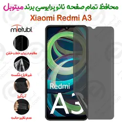 محافظ تمام صفحه نانو پرایوسی شیائومی ردمی آ 3 برند میتوبل