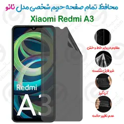 محافظ تمام صفحه حریم شخصی Xiaomi Redmi A3 مدل نانو