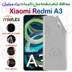 محافظ تمام صفحه نانو مات شیائومی ردمی آ 3 برند میتوبل