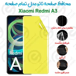 محافظ صفحه نانو Xiaomi Redmi A3 مدل تمام صفحه