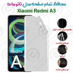 محافظ تمام صفحه Xiaomi Redmi A3 مدل نانو مات
