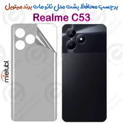 برچسب محافظ پشت نانو مات Realme C53 برند Mietubl