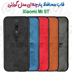 قاب پارچه ای Xiaomi Mi 9T مدل گوزنی