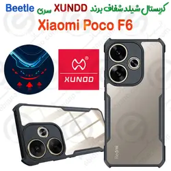 کریستال شیلد شفاف شیائومی Poco F6 برند XUNDD سری Beetle