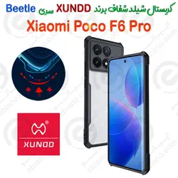 کریستال شیلد شفاف شیائومی Poco F6 Pro برند XUNDD سری Beetle