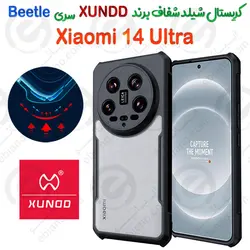 کریستال شیلد شفاف Xiaomi 14 Ultra برند XUNDD سری Beetle
