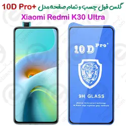 گلس محافظ فول شیائومی ردمی کی 30 اولترا مدل +10D Pro