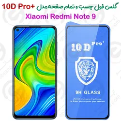 گلس محافظ فول شیائومی ردمی نوت 9 مدل +10D Pro