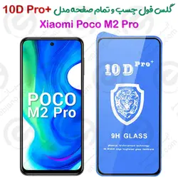 گلس محافظ فول شیائومی پوکو ام 2 پرو مدل +10D Pro