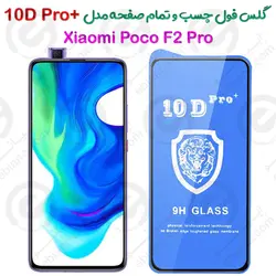 گلس محافظ فول شیائومی پوکو اف 2 پرو مدل +10D Pro