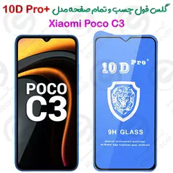 گلس محافظ فول شیائومی پوکو سی 3 مدل +10D Pro