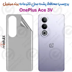 برچسب محافظ پشت نانو مات OnePlus Ace 3V برند Mietubl