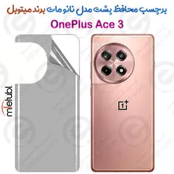 برچسب محافظ پشت نانو مات OnePlus Ace 3 برند Mietubl