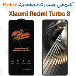 گلس میتوبل Xiaomi Redmi Turbo 3 مدل Anti Static