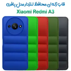 قاب ژله ای پافری شیائومی Redmi A3 مدل محافظ لنزدار