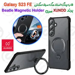 قاب شفاف رینگ استند مگ سیف Samsung Galaxy S23 FE مدل Beatle Magnetic Holder برند XUNDD