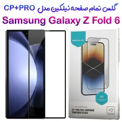 گلس نیلکین Samsung Galaxy Z Fold 6 مدل CP+PRO