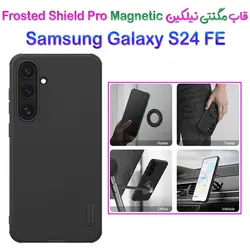 گارد مغناطیسی نیلکین Samsung Galaxy S24 FE مدل Frosted Shield Pro Magnetic