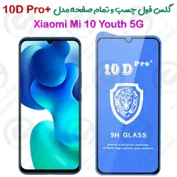 گلس محافظ فول شیائومی می 10 یوث 5 جی مدل +10D Pro