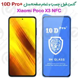 گلس محافظ فول شیائومی پوکو ایکس 3 ان اف سی مدل +10D Pro