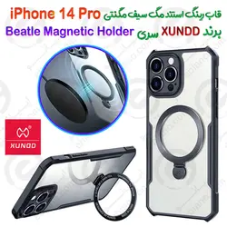 قاب شفاف رینگ استند مگ سیف iPhone 14 Pro مدل Beatle Magnetic Holder برند XUNDD