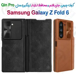 کیف چرمی محافظ لنزدار نیلکین Samsung Galaxy Z Fold 6 مدل Qin Pro
