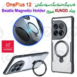 قاب شفاف رینگ استند مگ سیف OnePlus 12 مدل Beatle Magnetic Holder برند XUNDD
