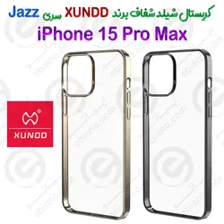 قاب کریستالی شفاف iPhone 15 Pro Max برند XUNDD سری JAZZ