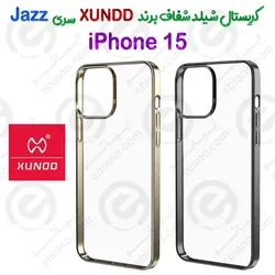 قاب کریستالی شفاف iPhone 15 برند XUNDD سری JAZZ