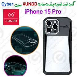 گارد ضد ضربه پشت مات آیفون 15 پرو برند XUNDD مدل Cyber