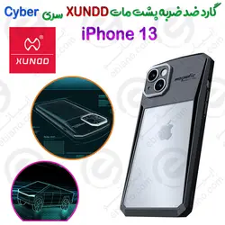 گارد ضد ضربه پشت مات آیفون 13 برند XUNDD مدل Cyber