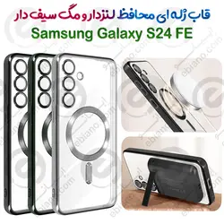 قاب ژله ای و محافظ لنزدار سامسونگ Galaxy S24 FE مدل مگ سیف دار