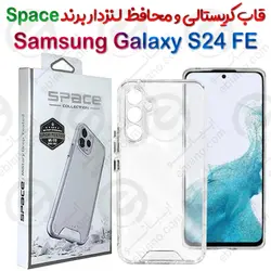 قاب پشت کریستال و محافظ لنزدار Samsung Galaxy S24 FE برند Space