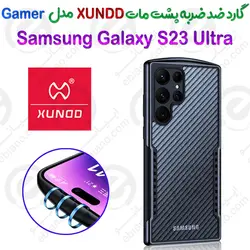 گارد ضد ضربه مات Samsung Galaxy S23 Ultra برند XUNDD سری Gamer
