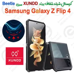 کریستال شیلد شفاف سامسونگ Galaxy Z Flip 4 5G برند XUNDD سری Beetle