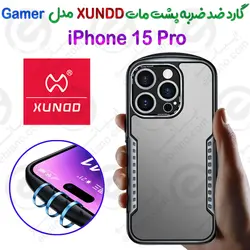 گارد ضد ضربه مات iPhone 15 Pro برند XUNDD سری Gamer