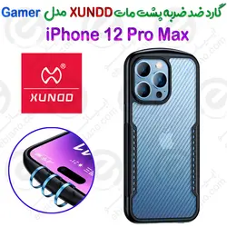 گارد ضد ضربه مات iPhone 12 Pro Max برند XUNDD سری Gamer