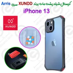 کریستال شیلد مات iPhone 13 برند XUNDD مدل ARRIS