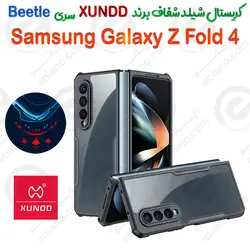 کریستال شیلد شفاف سامسونگ Galaxy Z Fold 4 5G برند XUNDD سری Beetle