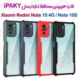 بک کاور هیبریدی Xiaomi Redmi Note 10 4G / Note 10S مدل iPAKY