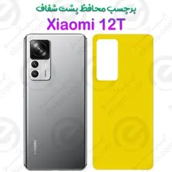 برچسب محافظ پشت Xiaomi 12T