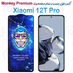گلس تمام صفحه شیائومی 12T Pro مدل Monkey Premium