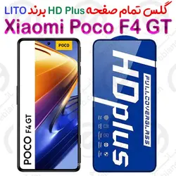 گلس HD Plus تمام صفحه Xiaomi Poco F4 GT برند Lito