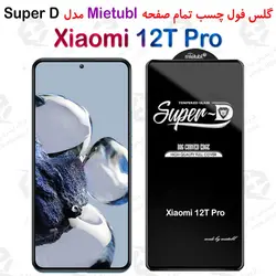 گلس میتوبل Xiaomi 12T Pro مدل SuperD